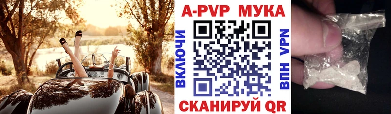 Купить  Омутнинск  Альфа ПВП Crystall 