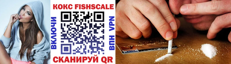 Купить закладки  Омутнинск  Кокаин VHQ 
