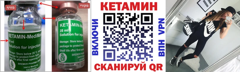 Кетамин VHQ  Купить где  Омутнинск 