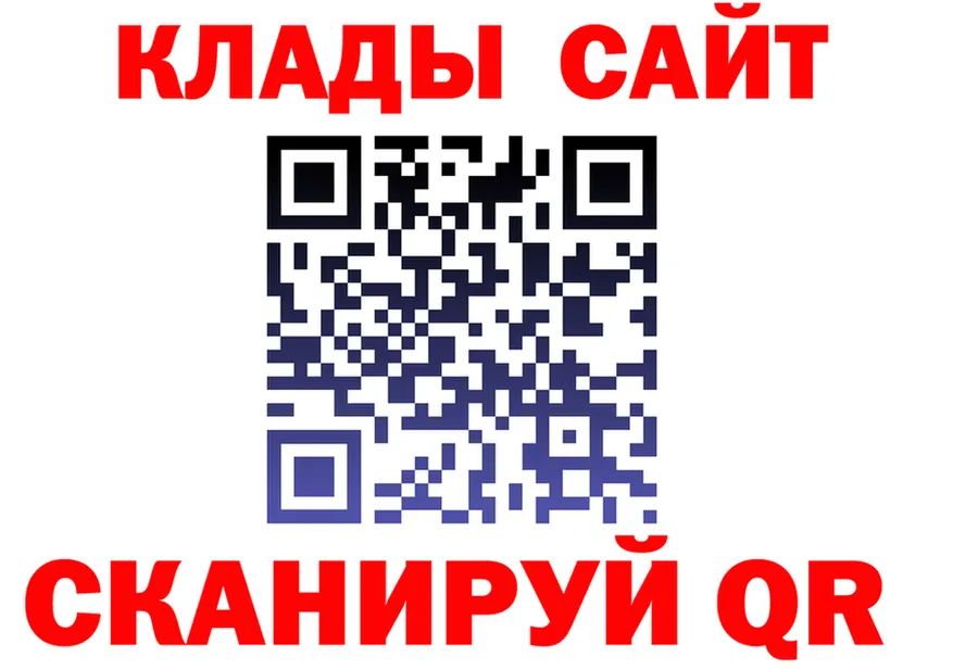 Как найти закладки? площадка формула Омутнинск