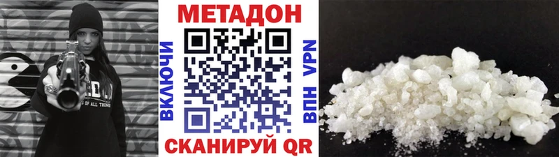 Метадон мёд  Купить где  Омутнинск 