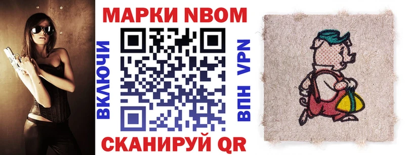 Купить где  Омутнинск  Марки NBOMe 1,8мг 